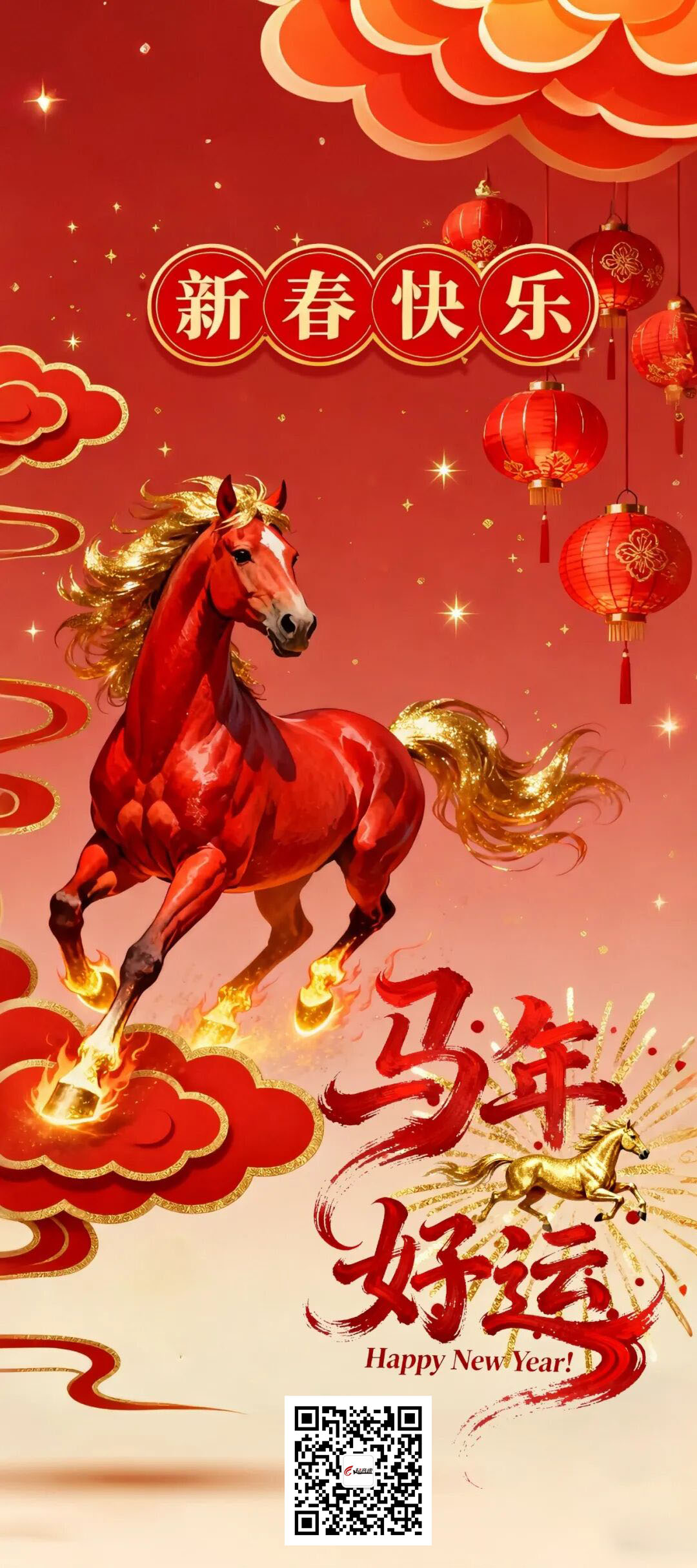 骏马奔腾迎新岁 智造未来启华章｜优游国际祝您新春快乐！